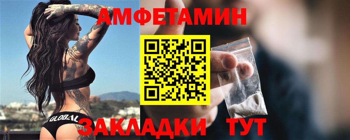 Amphetamine VHQ Дербент