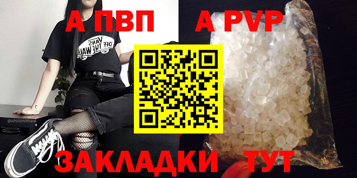 Дербент  Alpha PVP кристаллы  Alfa_PVP  Альфа ПВП Соль  Вход с VPN 