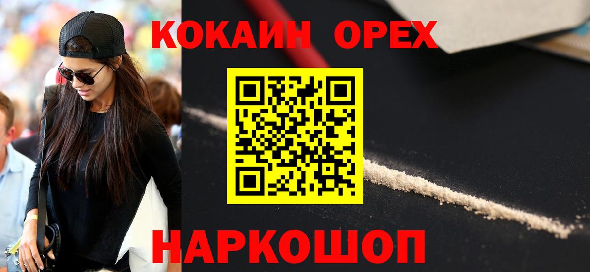 КОКАИН 99%  купить наркоту  Дербент  Вход с VPN 