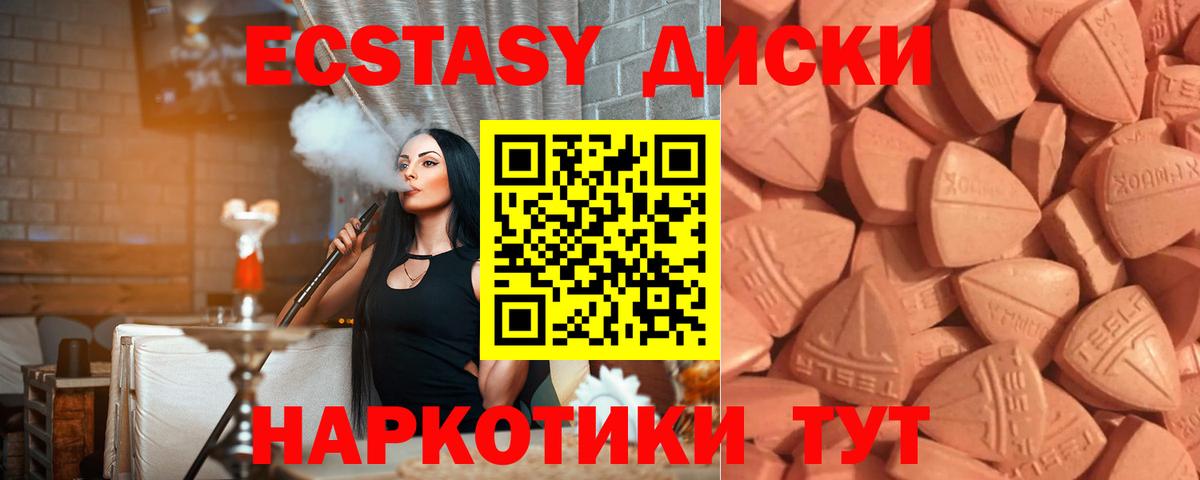 Экстази  хочу наркоту  ЭКСТАЗИ XTC  Вход с VPN  Дербент  Ecstasy таблы 