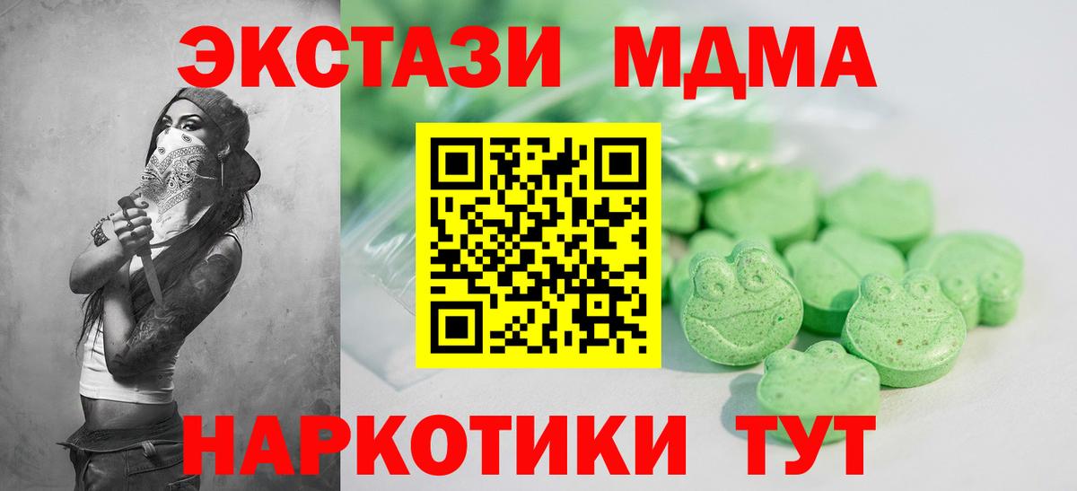 Экстази TESLA Дербент
