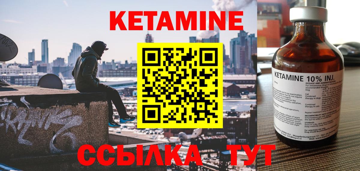 Кетамин VHQ  Кетамин VHQ  Дербент  Вход с VPN 