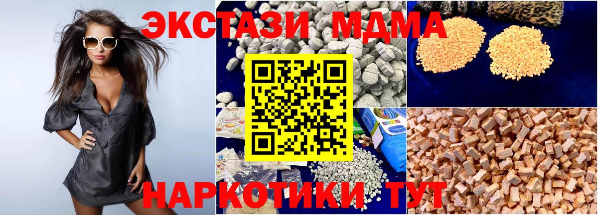 МДМА кристаллы  Вход с VPN  Дербент 
