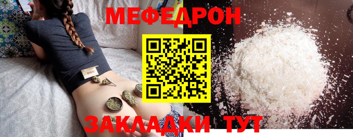 Меф  Дербент