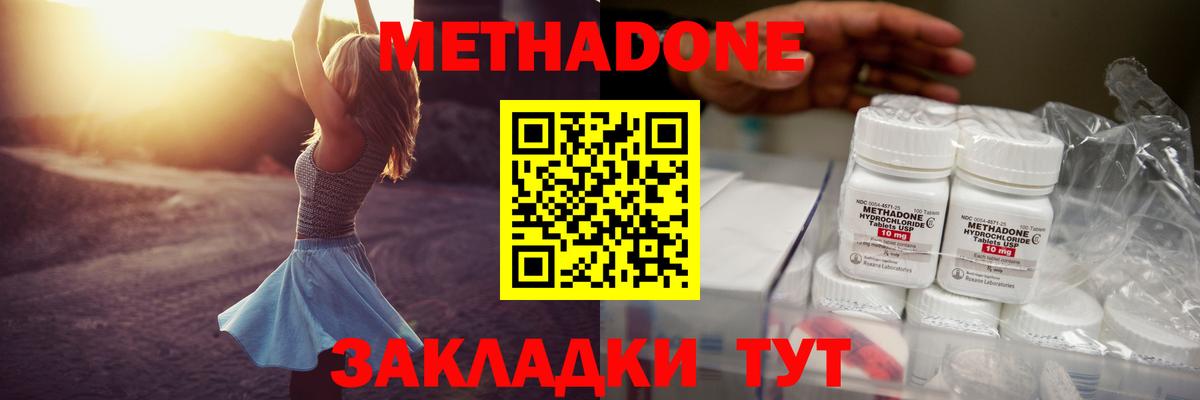Метадон белоснежный  Вход с VPN  Метадон белоснежный  Дербент 