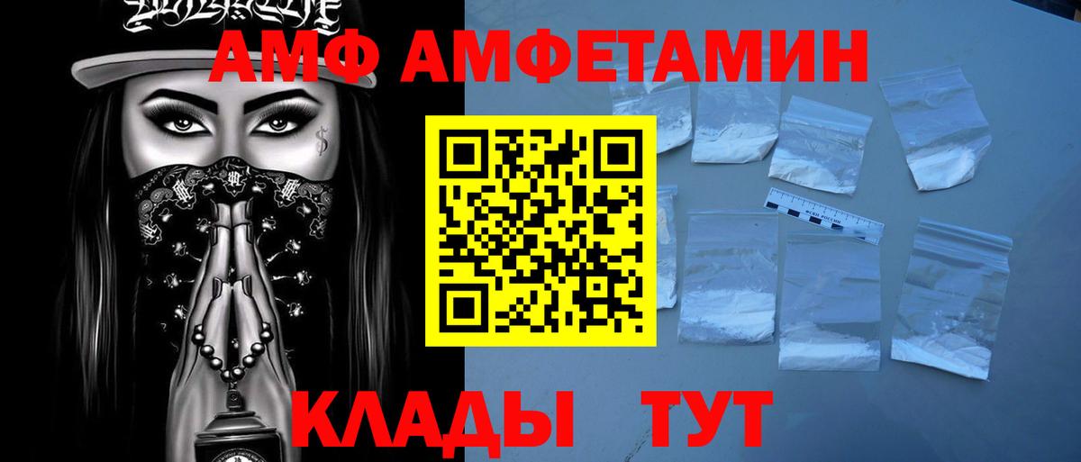 МЕТАМФЕТАМИН кристалл  Вход с VPN  Дербент  МЕТАМФЕТАМИН кристалл 